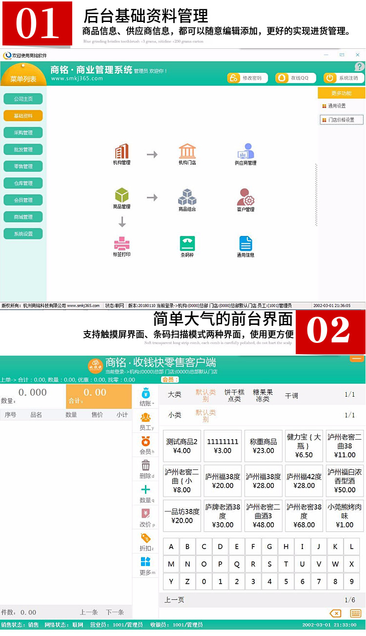 进销存系统开发